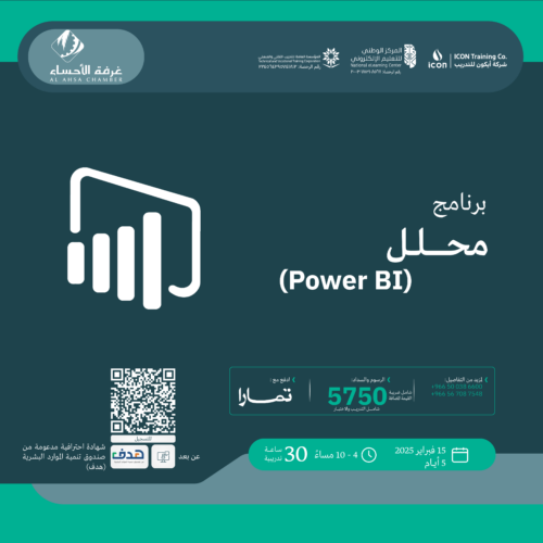 محلل Power BI